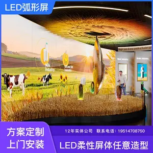 圆弧曲球环异形led广告屏球幕投影展馆应用解决方案支持