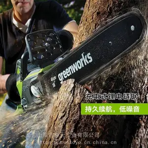 CSF401油锯格力博Greenworks40V电链锯 40V锂电链锯 低噪音