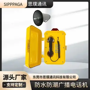防水声光电话机 防潮防尘电话机 工业用防水声光电话价