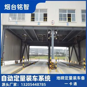 铭智定量装车系统 硫酸装卸鹤管 快速装卸降计量精准无人化