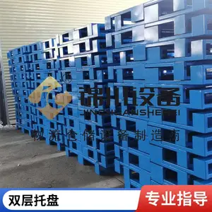 叉车托盘重型仓储货物铁托盘铁栈板物流垫板 铁卡板 钢制防潮栈板