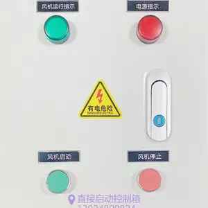PZQ系列直接启动电控箱,星三角启动控制箱,变频调速控制箱