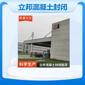 立邦混凝土封闭底漆 适用于水泥基面保护防腐底漆厂家销售