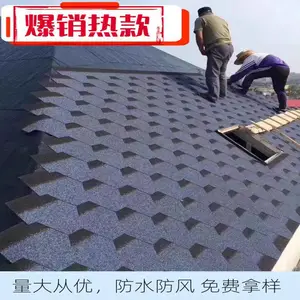 彩麟马赛克阳光房别墅用国标沥青瓦全背胶自粘