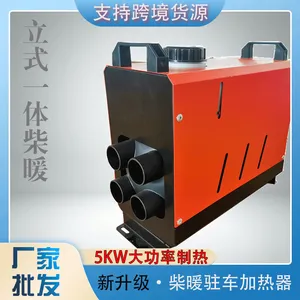 福润达柴暖驻车加热器厂家直供立式一体机12V24V车载柴油暖风机家用车用大功率取暖器