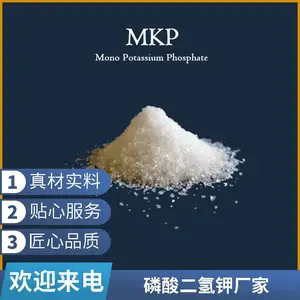 磷酸二氢钾 国标99%含量 农用磷酸一钾 保花保果 叶面肥