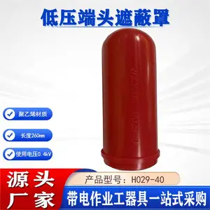 Ӳ�ʵ�ѹ���¶˲���Ե��H029-40���߶�ͷ�ڱ��ֵ��߷�����