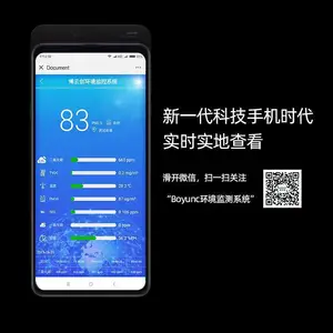 可定制环境检测仪器仪表空气质量监测仪
