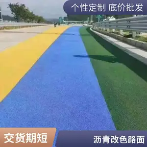 ��ɫ�����ɫ·�湫˾ ˮ��·���� һ������Ϳ ��������