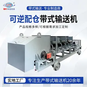 中冀华瑞 矿用可逆式皮带输送机 双向配仓皮带机 双向运行带式输送机