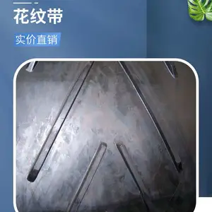 青岛橡一源头工厂花纹输送带人字型5mm凹型聚酯EP200阻燃带