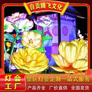 彩灯制作厂家|春节灯会制作公司_自贡灯会制作厂家_彩灯制作工艺精细
