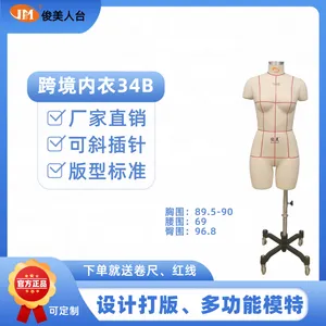女半身34B码内衣半身模特 俊美人台 立裁人台 人台 板房模特 包布模特 吊模