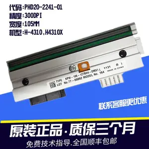 Datamax迪码斯H-4310打印头PHD20-2241-01