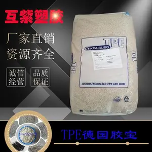 德国凯柏胶宝TPE THERMOLAST TP6HPN 耐丙烯颜料 粘接性好
