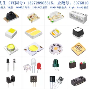 mason/万润科技/恒润光电 LAMP直插发光二极管/SMD贴片灯珠/IR红外发射管/IRM红外接收头/Light Bar背光灯条