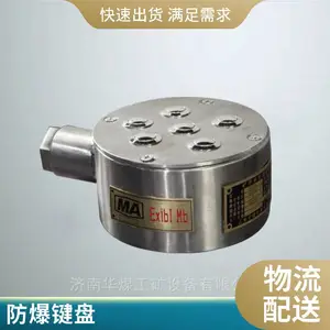 车载舰载防水特种鼠标 本安型防爆鼠标使用寿命长
