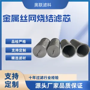 煤烟气净化过滤不锈钢烧结网滤芯 316金属丝网烧结滤棒