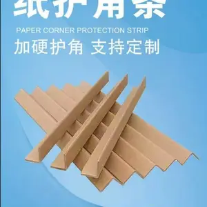 供应张江纸护角、护角条、护角板、临港纸护角、护角