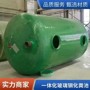 玻璃钢隔油池尺寸 FRP化粪池地埋型 安装方便 防漏水