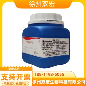 喹啉黄 高含量巧克力面包奶酪酱 食品级着色剂