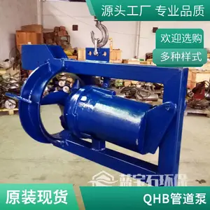 蓝宝石环保潜水内回流泵管道泵水平QHB循环厌缺氧池