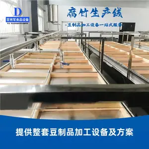 豆将军手工腐竹生产线 大型腐竹机 日产200斤腐竹豆皮 豆制品设备