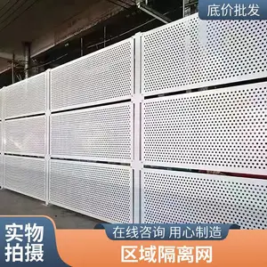 冲孔板围挡 车间隔离网栏 快递分类隔断围栏网 厂房分区护栏