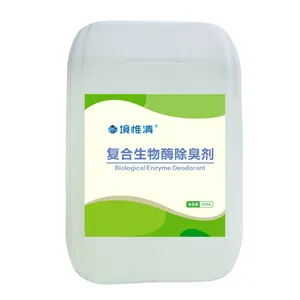 境惟清RS复合生物酶除臭剂无色无味浓缩原液宠物除臭居家除味
