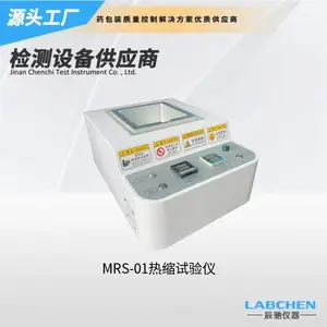 MRS-01 热缩试验仪 薄膜热收缩率测试仪 油浴式 PE POF PVC 收缩膜检测