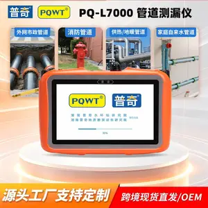 普奇L7000测地下水管漏水仪器自来水漏水探测设备 消防管道查漏水