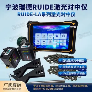 瑞德国产激光对中仪RUIDE-LA406联轴器对心IP66/67防护等级精度