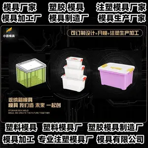 台州模具开模工厂黄岩小霞模具