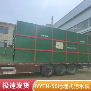 ����ҽԺһ�廯��ˮ���� ʵ������ˮ�����豸 ��������