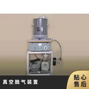 日本 Shinkyoritsu V-POT 真空脱气浸渍装置 精密零件浸液处理设备