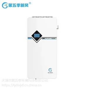 天津第五季壁挂新风系统DWJXF-EVR170QRBG-大风量净化空气除雾霾除PM2.5引入新鲜空气