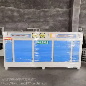 河北同帮光氧设备厂家1万风量光氧规格2500*1025*1320安装接线说明