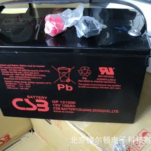 CSB蓄电池 12V65AH CSB蓄电池 GP12650 ***销售