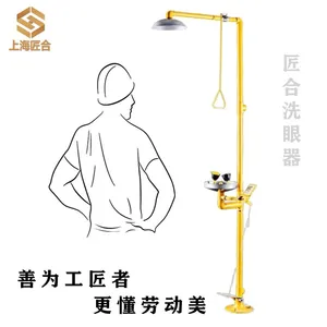 厂家正品不锈钢紧急冲淋洗眼器设备 复合式洗眼器 落地式洗眼器