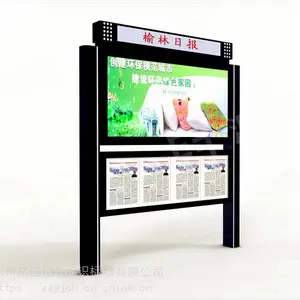 阅报栏生产制作厂家——【郑州亿佳倡弘加工厂】