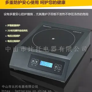 3500W足功率商用电磁炉酒店厨房专用电磁炉