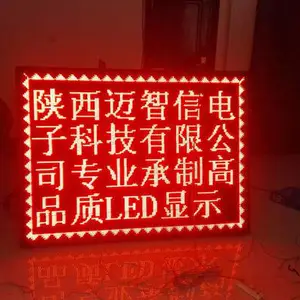 【精品】LED显示屏-陕西LED显示屏西安LED显示屏迈信