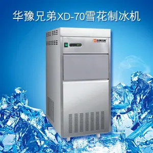 70公斤医院医疗雪花制冰机