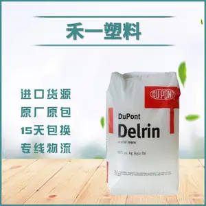 Delrin POM 500TE NC010 高韧性 高刚性 低挥发 家电部件