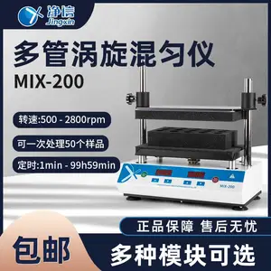 ʵ���Ҷ������������MIX-200 �𵴻����һ��50����Ʒ