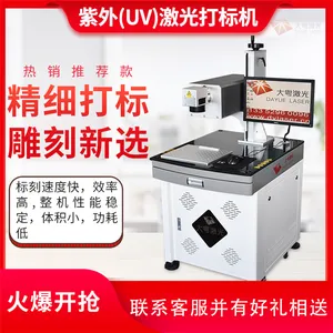 【大粤激光】中山古镇LED灯具紫外激光镭雕机户外音响