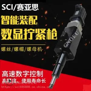 赛亚思FU25国产智能伺服拧紧轴 电动拧紧机 稳定可靠