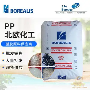 PP 北欧化工 RJ766MO高刚性 高冲击 无规共聚