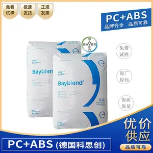 电镀级PC/ABS 德国科思创（拜耳）T45 PG 高强度 高韧性