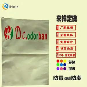 防霉包装袋Dc.odorban可定制箱包鞋子厨具防霉包装袋